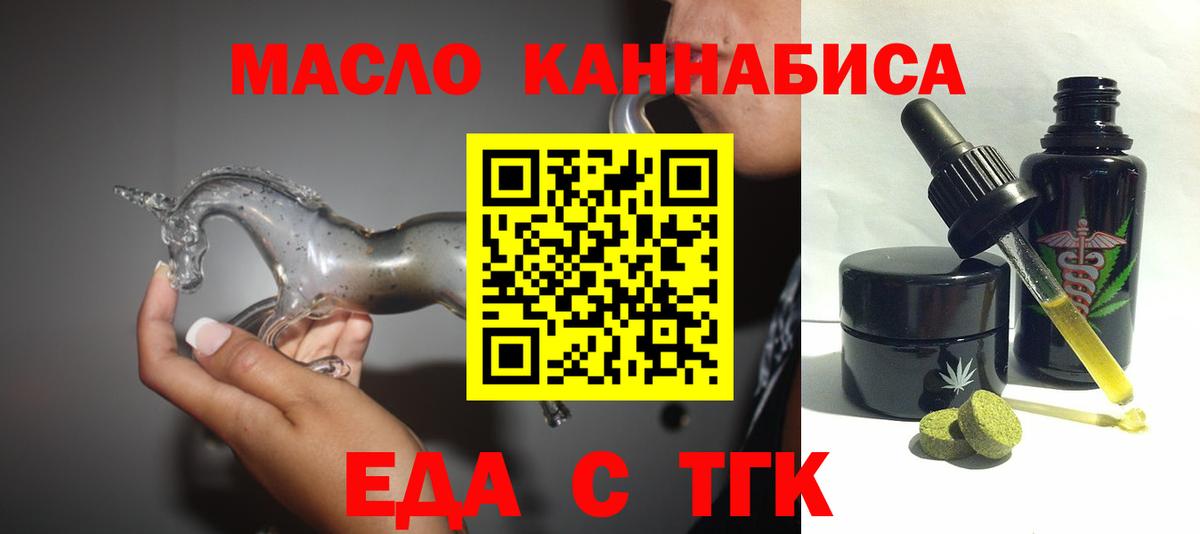 Северск  Печенье с ТГК марихуана  Вход с VPN 