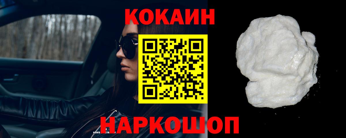 Кокаин VHQ Северск
