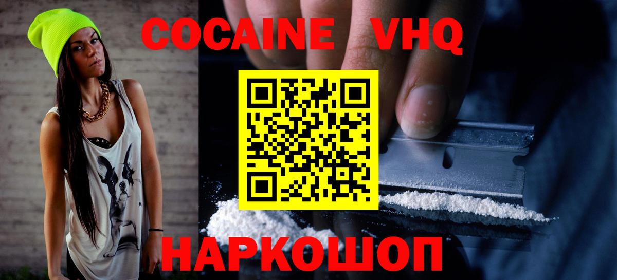 Кокаин Перу  КОКАИН  Северск  КОКАИН Боливия  Вход с VPN 