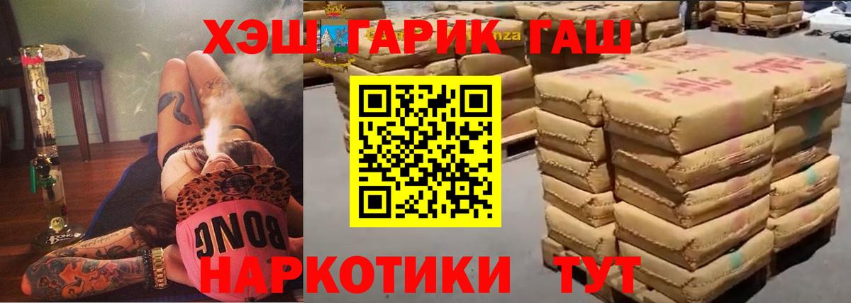Северск  ГАШИШ  Гашиш Premium  Вход с VPN  что такое наркотик  Гашиш гарик 