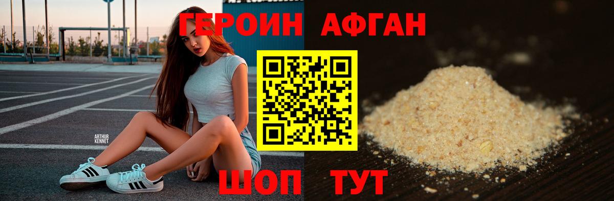 Героин гречка  Вход с VPN  Северск 
