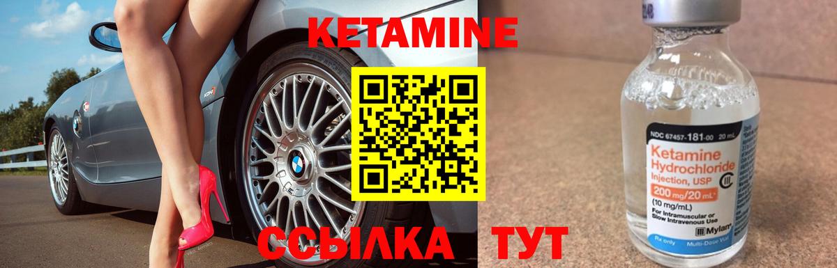 КЕТАМИН ketamine  КЕТАМИН ketamine  Вход с VPN  Северск 