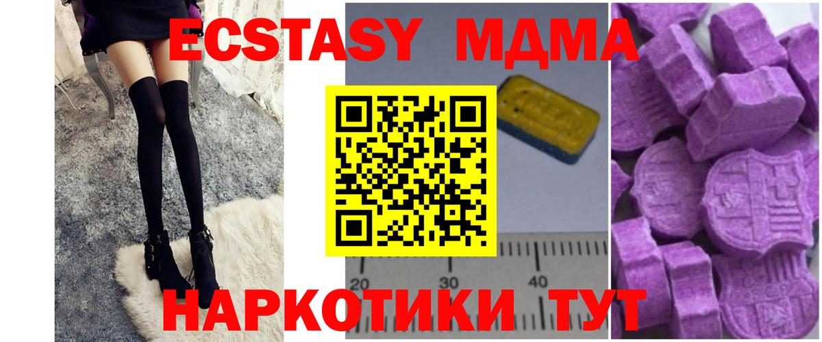 Северск  МДМА VHQ  MDMA молли  MDMA  Вход с VPN 