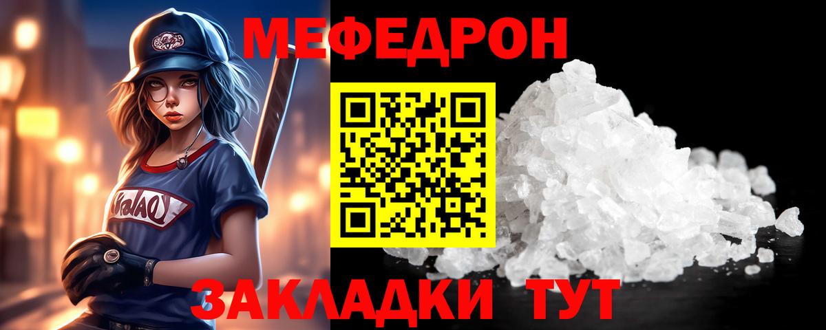 Северск  Мефедрон mephedrone  Меф  Вход с VPN  Мефедрон мука 