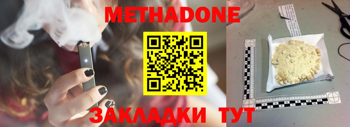 Северск  Метадон мёд  MEGA tor  МЕТАДОН VHQ  Вход с VPN 