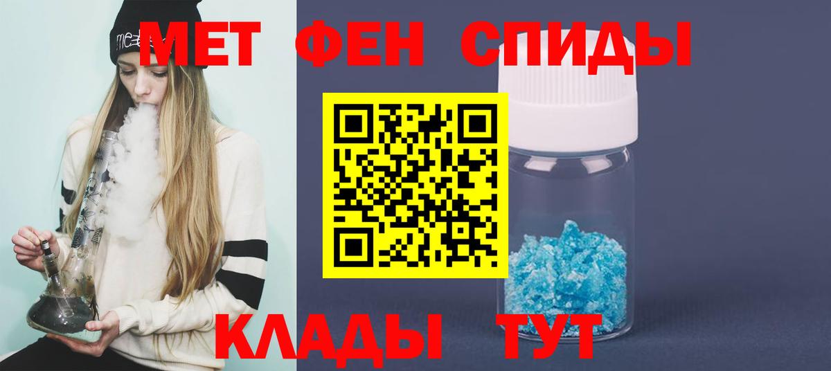 Первитин Декстрометамфетамин 99.9%  Вход с VPN  Метамфетамин  Северск 