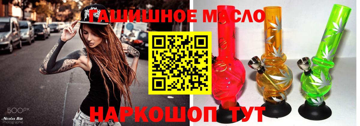 Дистиллят ТГК вейп с тгк Северск