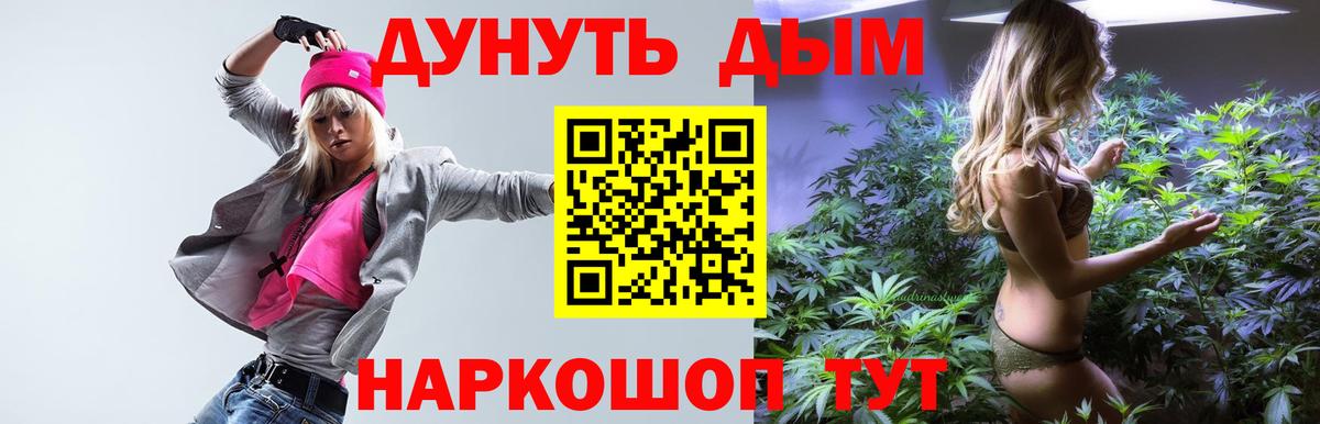 Северск  Бошки марихуана AK-47  Вход с VPN  Марихуана Bruce Banner 